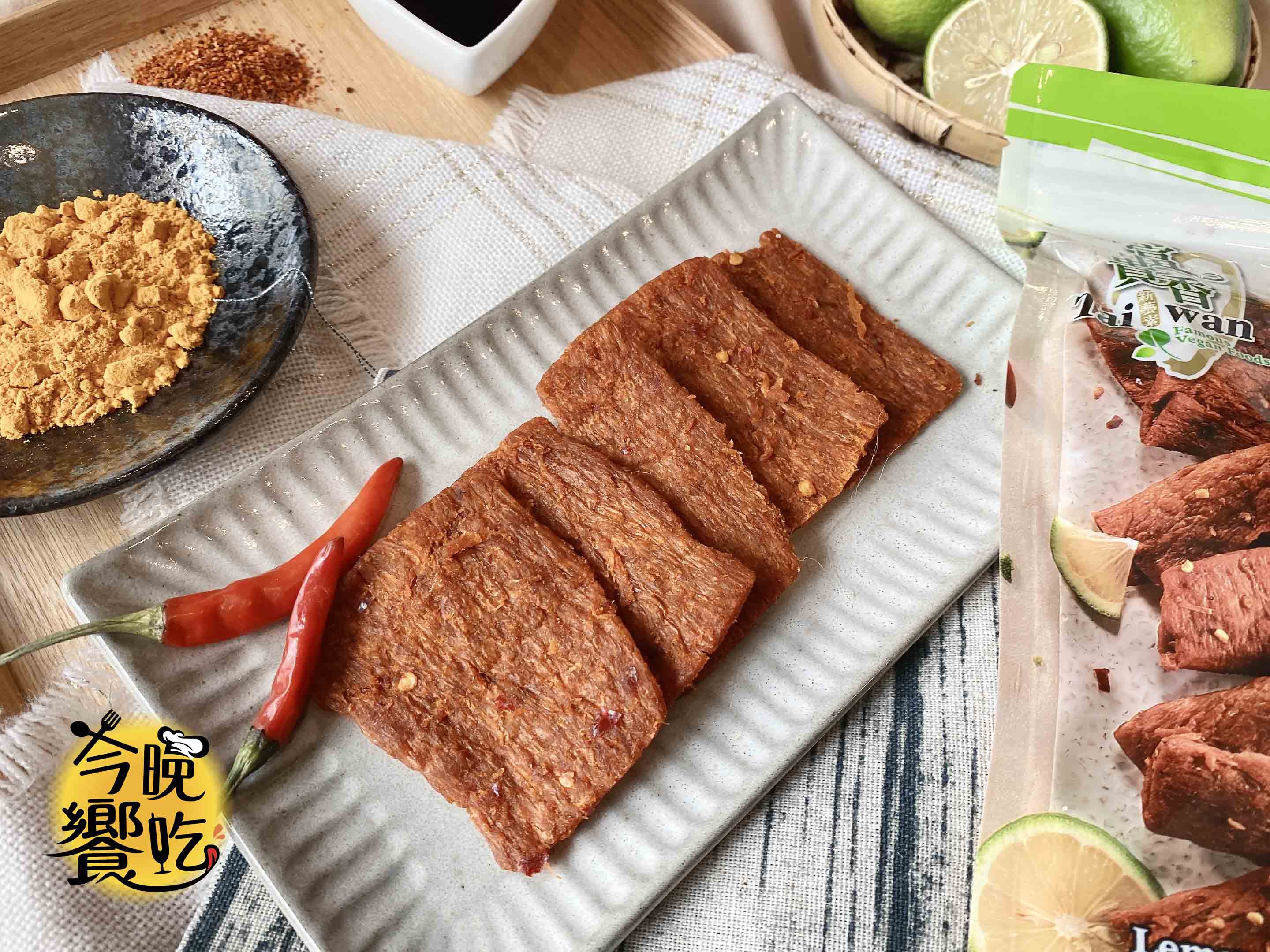 【富貴香】泰式檸檬素肉干(辣味)180G- 檢驗合格 不含蘇丹紅 1