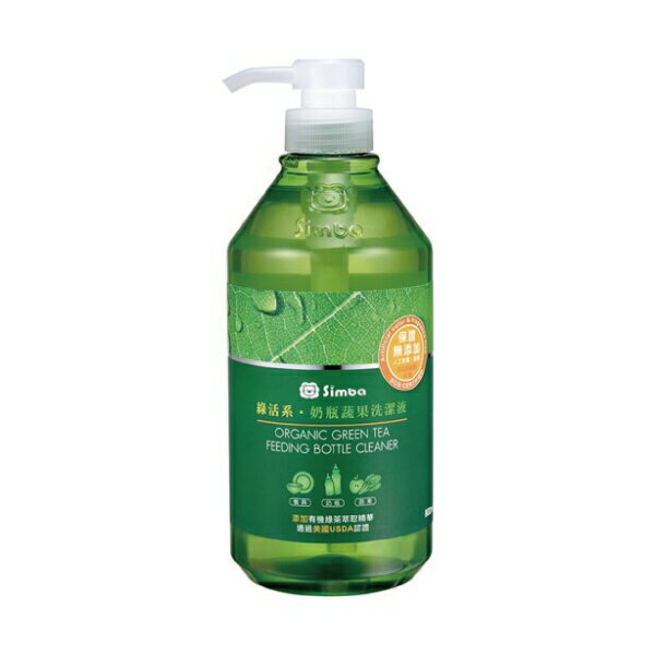 小獅王辛巴 simba 綠活系奶瓶蔬果洗潔液(800ml)
