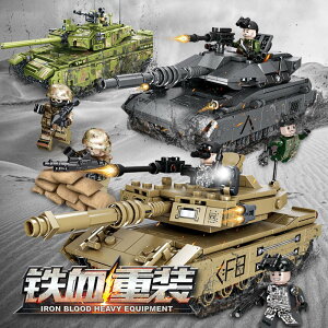 積木軍事坦克系列99a主戰裝甲車兒童拼裝益智男孩機構幼兒園玩具77