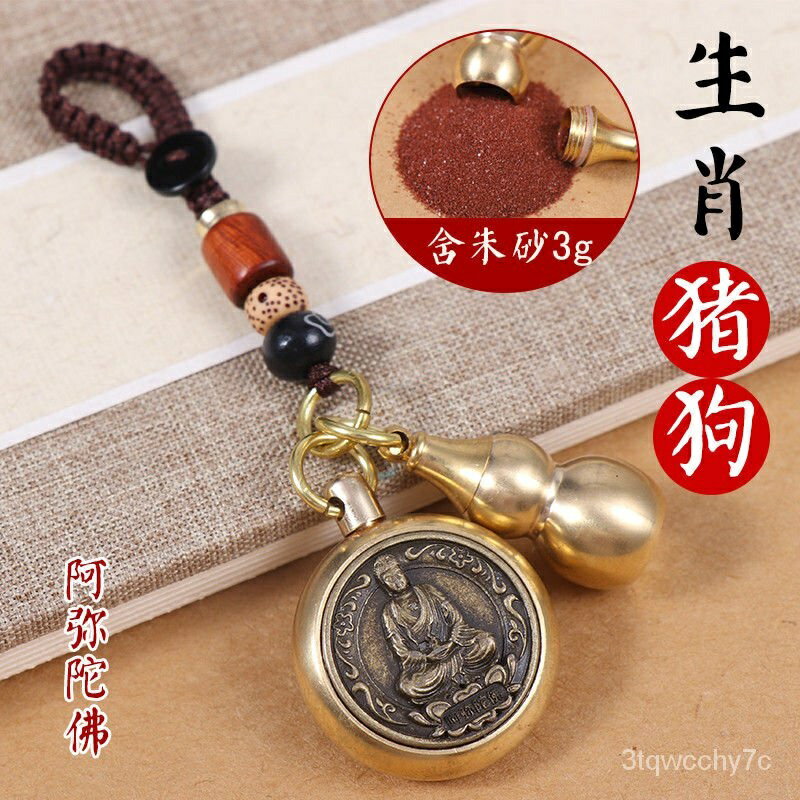 招財吊飾 開智慧 裝飾物 開運吊飾 鑰匙扣 純黃銅 十二生肖 守護神 轉錢掛件 本命年 菩薩 佛教掛飾