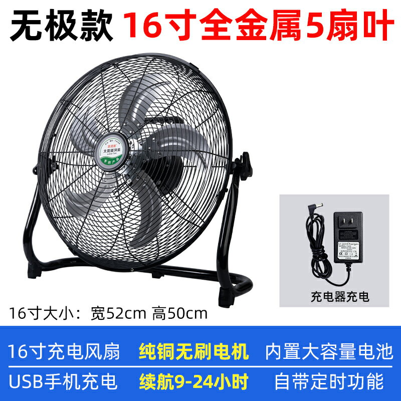 {可打統編 保固一年}充電風扇超長續航大風力太陽能戶外大電池便攜式大功率無線趴地扇 0