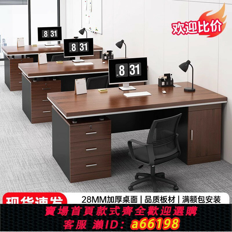 【臺灣公司 可開發票】辦公桌椅組合簡約現代辦公室老板桌員工位職員桌子臥室家用電腦桌