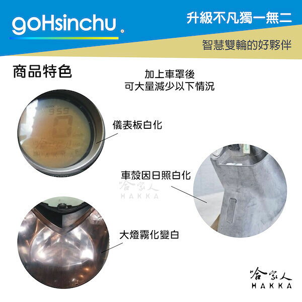 YAMAHA 勁豪 2 件式 機車專用車罩 贈收納包 防水防風加厚款 台灣製造 防刮車罩 兩件式車套 前後車罩 哈家人 2