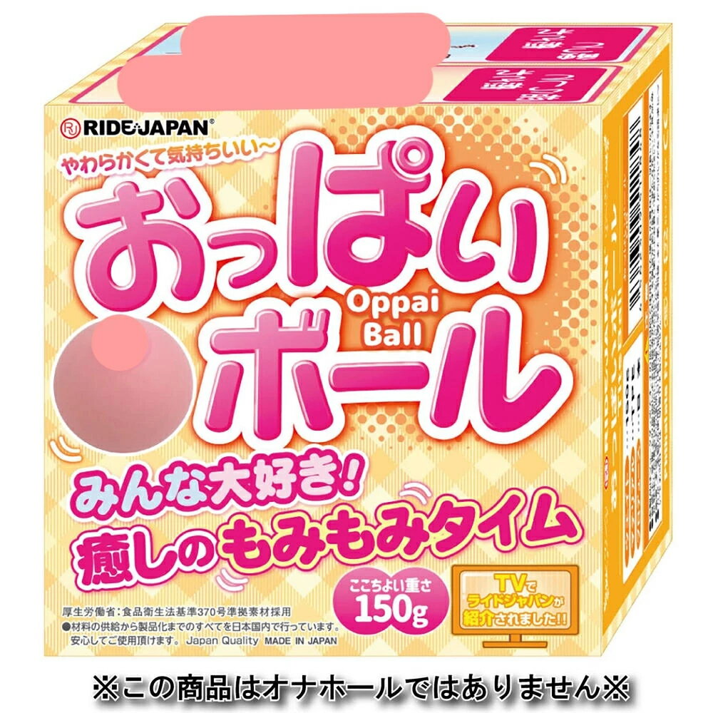日本RIDE JAPAN 揉揉胸部球 男用自慰套 模擬乳房 成人專區 情趣用品 情趣精品 自慰器