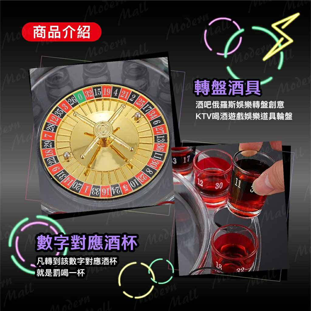 【台灣現貨】俄羅斯轉盤 俄羅斯輪盤 幸運轉盤 幸運輪盤 禮物 派對 聚會 KTV 酒吧 娛樂 調酒 酒杯 夜店 5