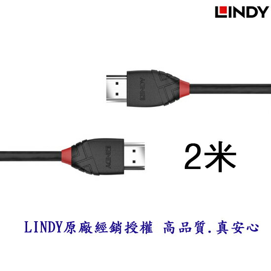 LINDY林帝 BLACK系列 4K/60Hz超值版 HDMI傳輸線 2.0版 2M 36472 乙太網路