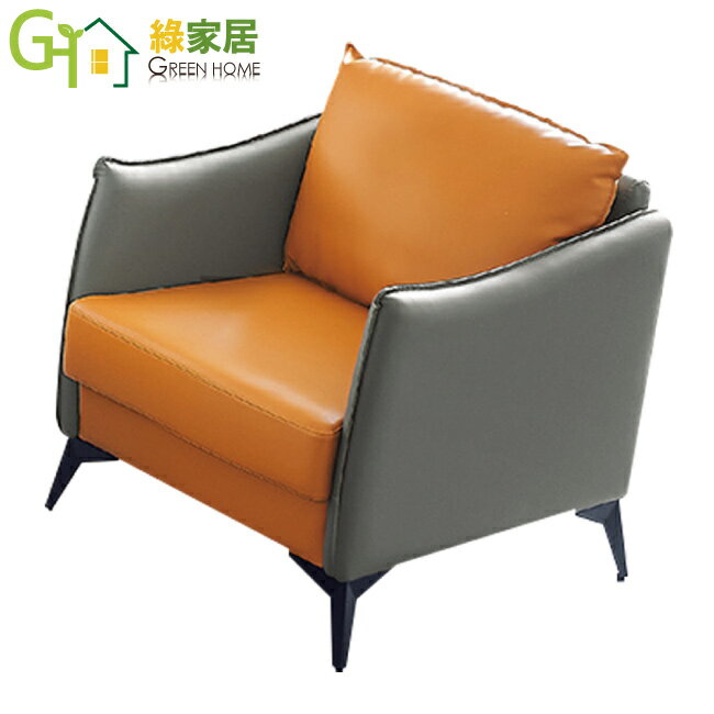 【綠家居】曼黛麗現代雙色透氣PU皮革單人座沙發椅
