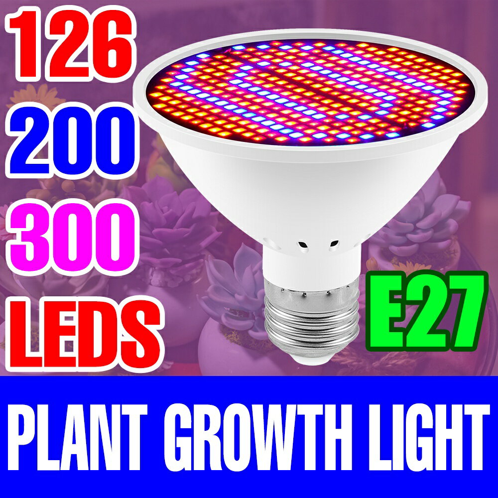Led 植物生長燈泡 220V 全光譜植物補光燈 110V 水培燈室內溫室花卉種子種植箱照明