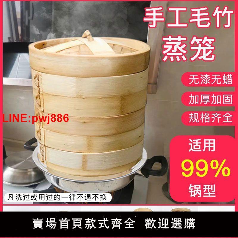 {臺灣公司 可開發票}竹蒸籠家用小蒸籠竹蒸屜小籠包早餐點心饅頭籠屜包子商用蒸屜