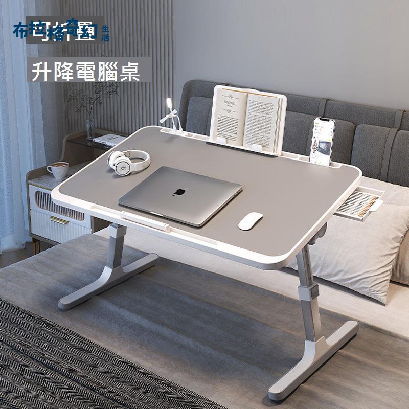 可折疊升降 電腦桌 懶人桌板宿舍床上小 桌子 多功能學生筆記本 電腦桌[DD0422002]
