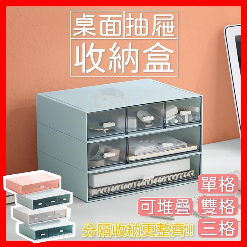 抽屜分類收納盒多功能抽屜整理置物盒收納盒可堆疊分類收納分格收納抽屜整理盒多功能收納盒整理盒