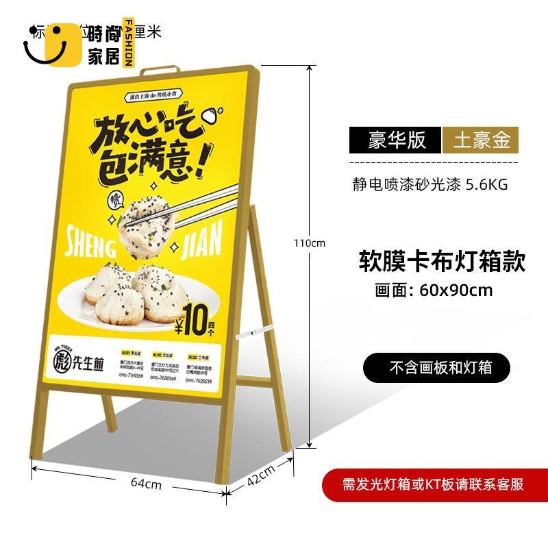 【展示牌】 展架 廣告牌 海報架 卡布燈箱展架 LED單面發光廣告架 折疊收納防風防水海報 軟膜A字架特惠/全館優惠 全館折扣 可開發票 免運s5415