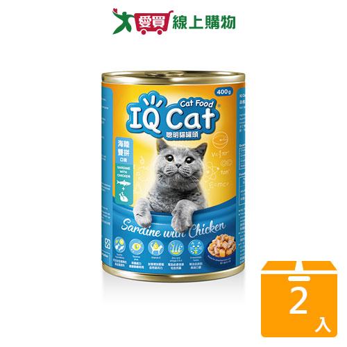 IQCAT聰明貓罐頭海陸雙拼口味400G【兩入組】【愛買】