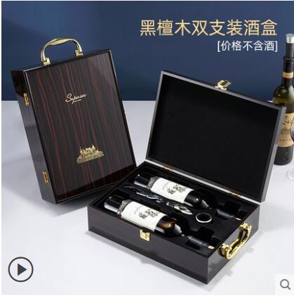 高檔鋼琴烤漆紅酒包裝禮盒單雙支裝紅酒木盒葡萄酒箱紅酒盒子定製 雙11全館免運