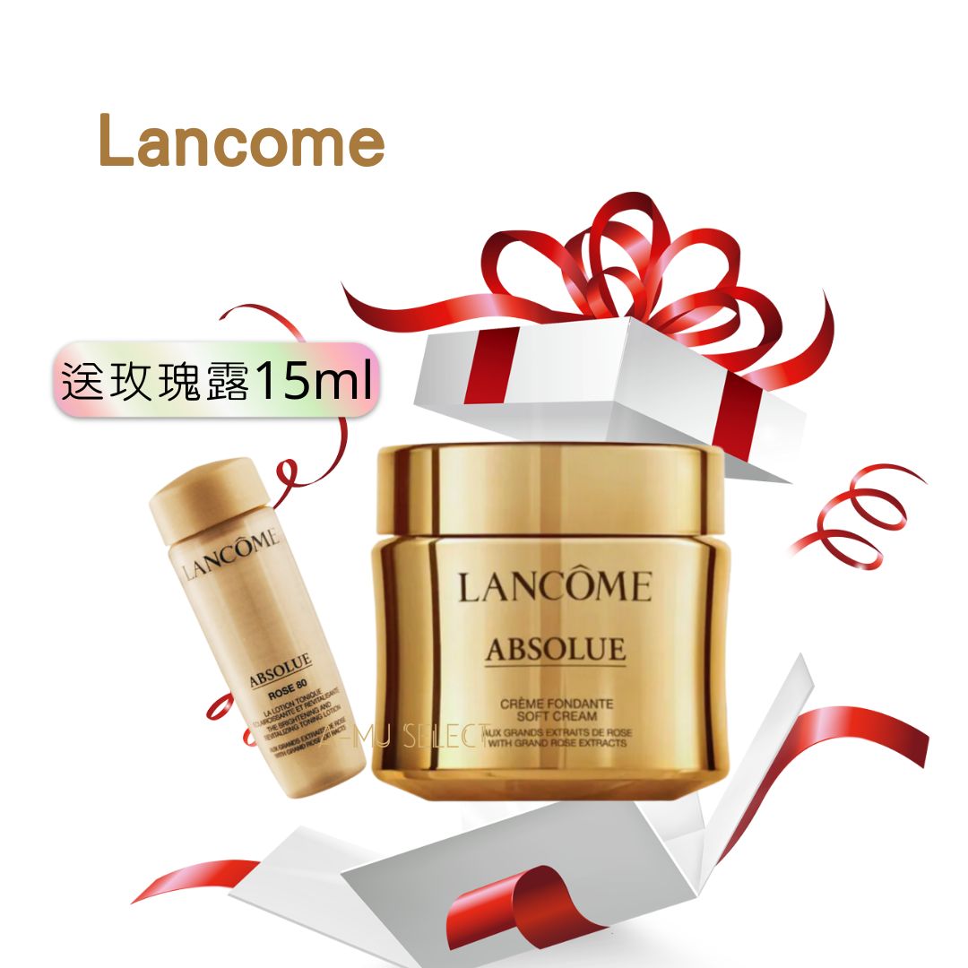 【Lancome】蘭蔻 絕對完美黃金玫瑰修乳霜60ml｜媽媽的購物季 享最高折$1100 母親節限定