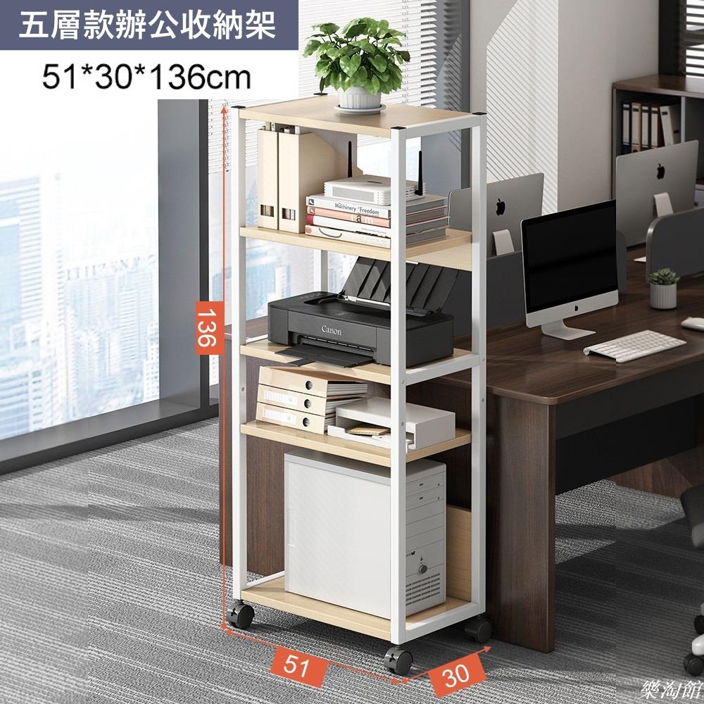 多功能辦公附輪置物架 多層收納主機架 五層款 51x30x136cm(多層置物架 主機架 辦公室推車)