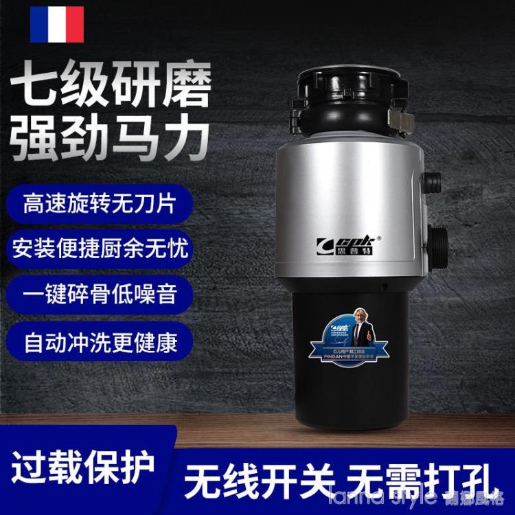 【樂天新品】家用電器廚房垃圾處理器家用多級研磨廚餘食物垃圾粉碎機地推禮品