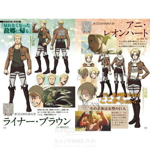 進擊的巨人animation Side吼 樂天書城 Rakuten樂天市場 進擊的巨人animation Side吼 樂天書城 Rakuten樂天市場