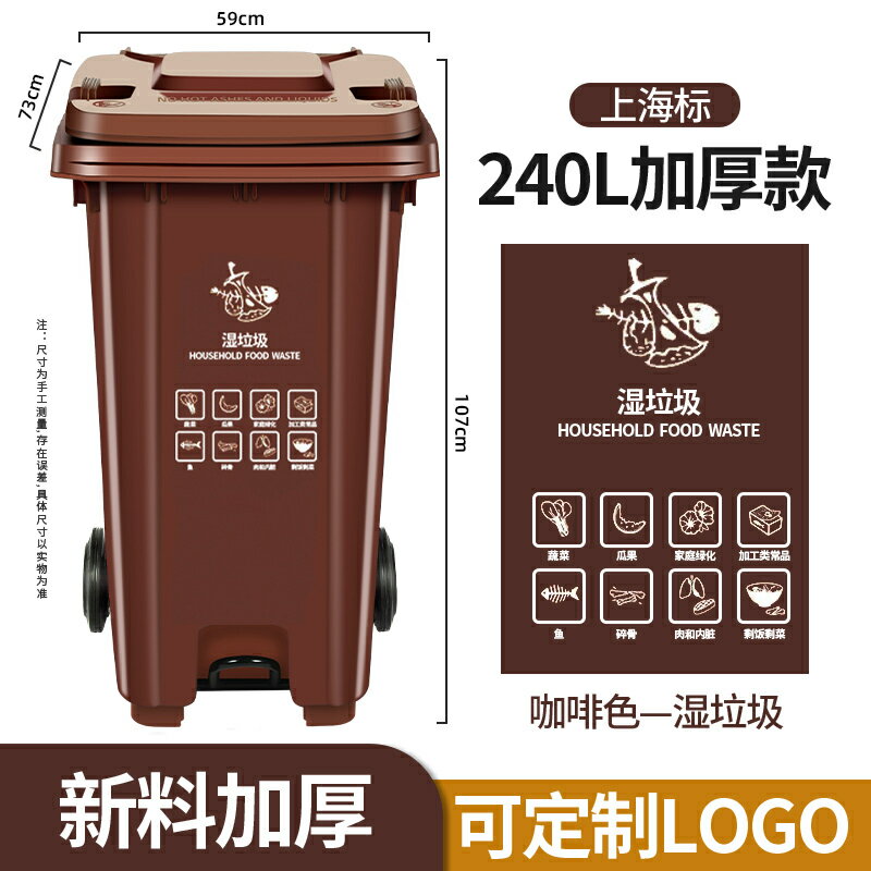 可批發 工廠直銷 垃圾桶 戶外垃圾桶 可開發票 垃圾桶大號商用加厚帶蓋分類桶240升大容量環衛桶腳踏式家用廚房可批發 工廠直銷 垃圾桶 戶外垃圾桶 可開發票可批發 工廠直銷 垃圾桶 戶外垃圾桶 可開發票