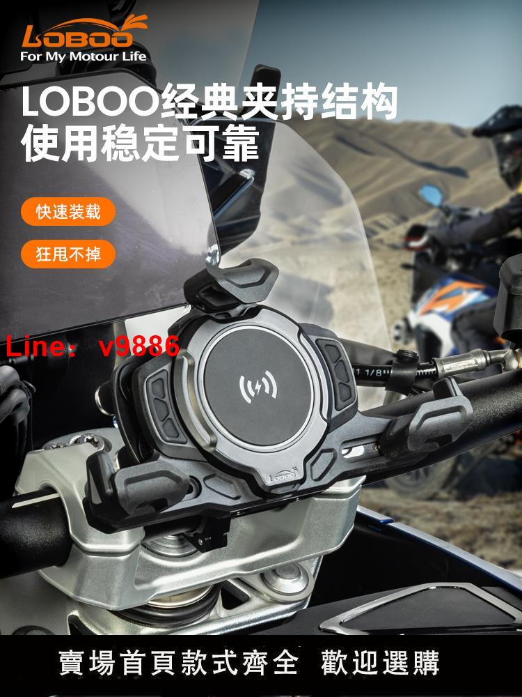 【臺灣公司 超低價】摩托車手機支架 防震減震PH02車載無線快充手機導航支架