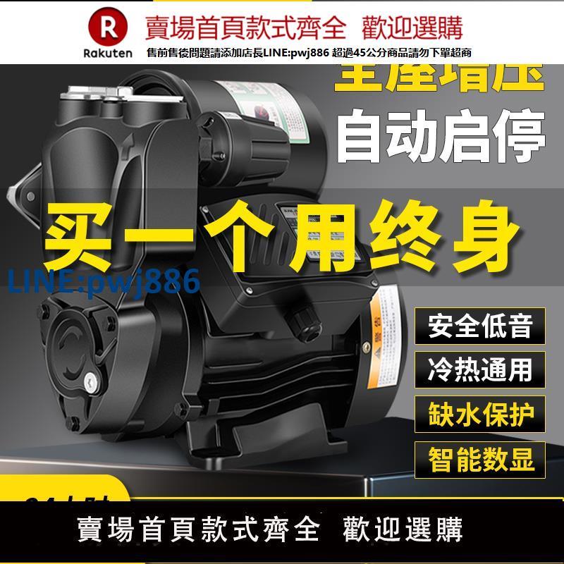 【公司貨 超低價】增壓泵家用220v大功率自來水全自動靜音自吸水泵抽水機管道加壓泵【注意！訂單滿299出貨！】