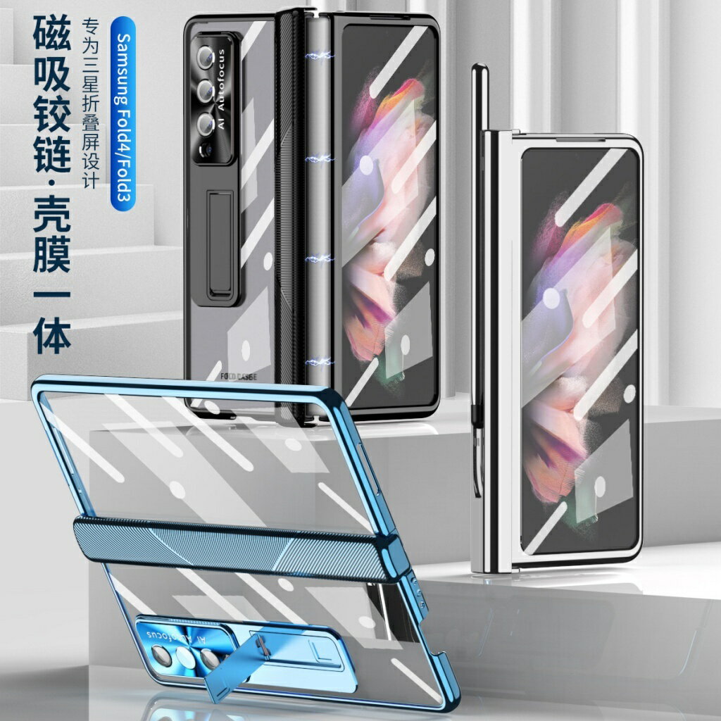 新升級Fold5 手機殼 雙鉸鏈附筆 適用三星 Z Fold3 Fold4 保護殼 電鍍透明殼 殼膜一件式 CD鏡頭片