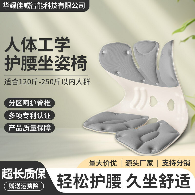 辦公室久坐不累護腰坐姿椅矯姿護腰靠墊可拆卸形體矯形美臀墊