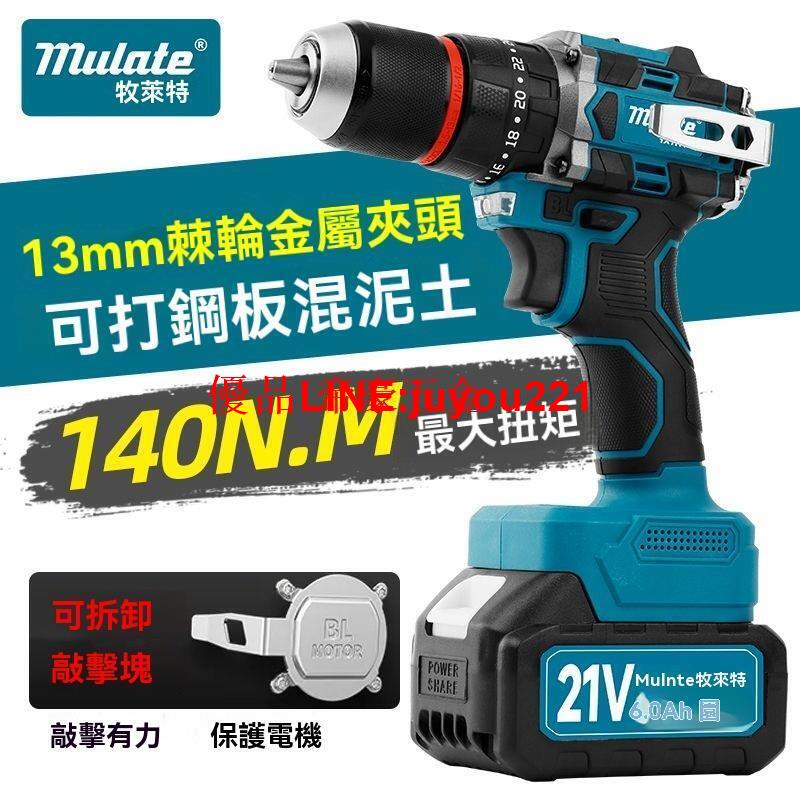 【公司貨】Makita牧田 可敲擊手電鉆 無刷電機 充電式 小鋼炮 家用打墻 多功能 沖擊鉆 工具