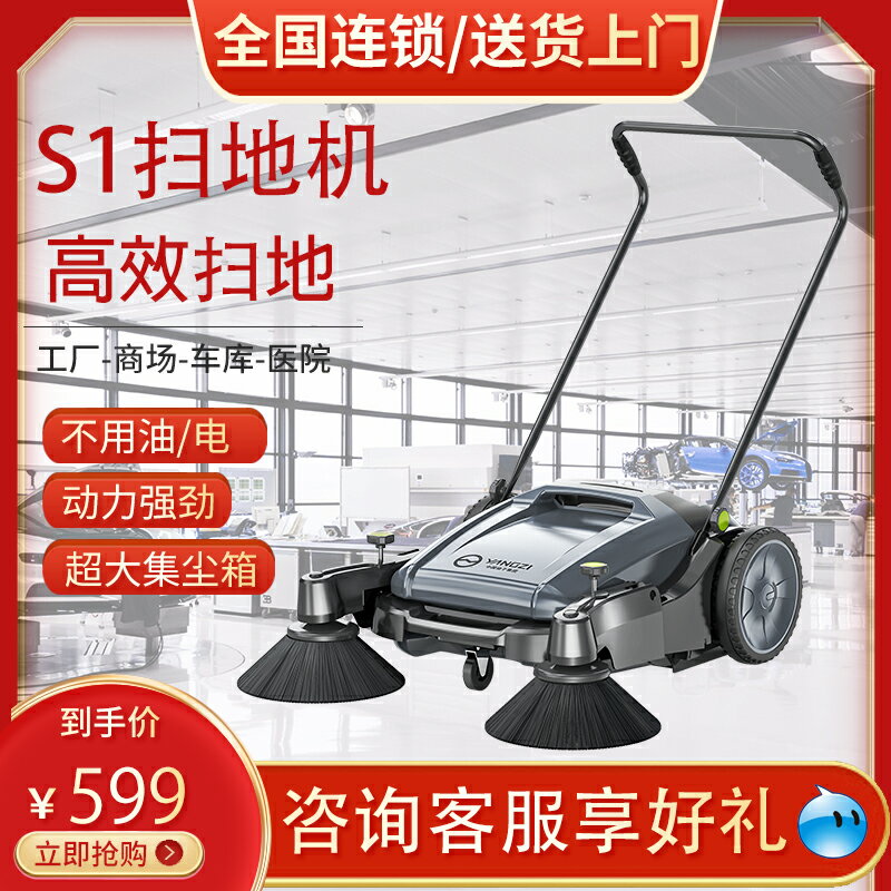 YZ-S1揚子手推式無動力掃地機工廠工業車間用清潔倉庫道路清掃車