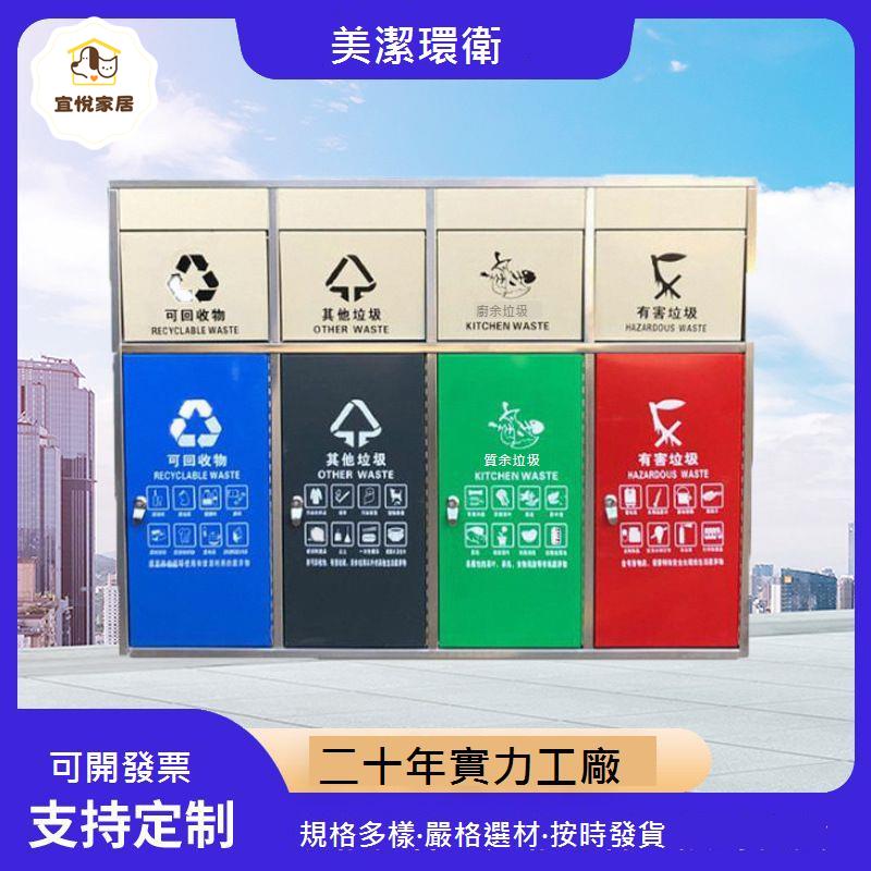 果皮箱 垃圾桶現貨 戶外 分類 景區公園廠家物業 垃圾箱 不銹鋼 四 分類 [DD0402001]