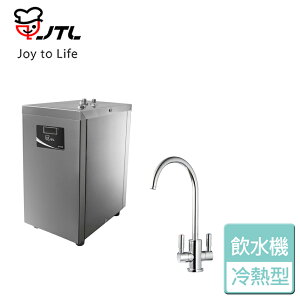 【喜特麗】冷熱櫥下飲水機-JT-7510A-部分地區含基本安裝
