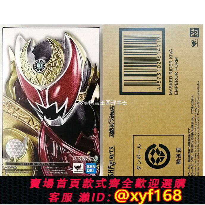 {保固一年 可打統編}現貨 萬代 魂限定 SHF 真骨雕製法 假面騎士KIVA 魔皇形態 月騎
