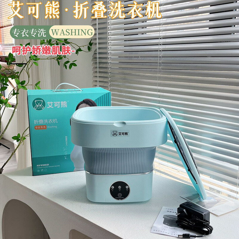 迷你折疊洗衣機便攜式洗衣桶內衣褲洗襪子用小型清洗機洗脫一體機【Snowbelle優選】