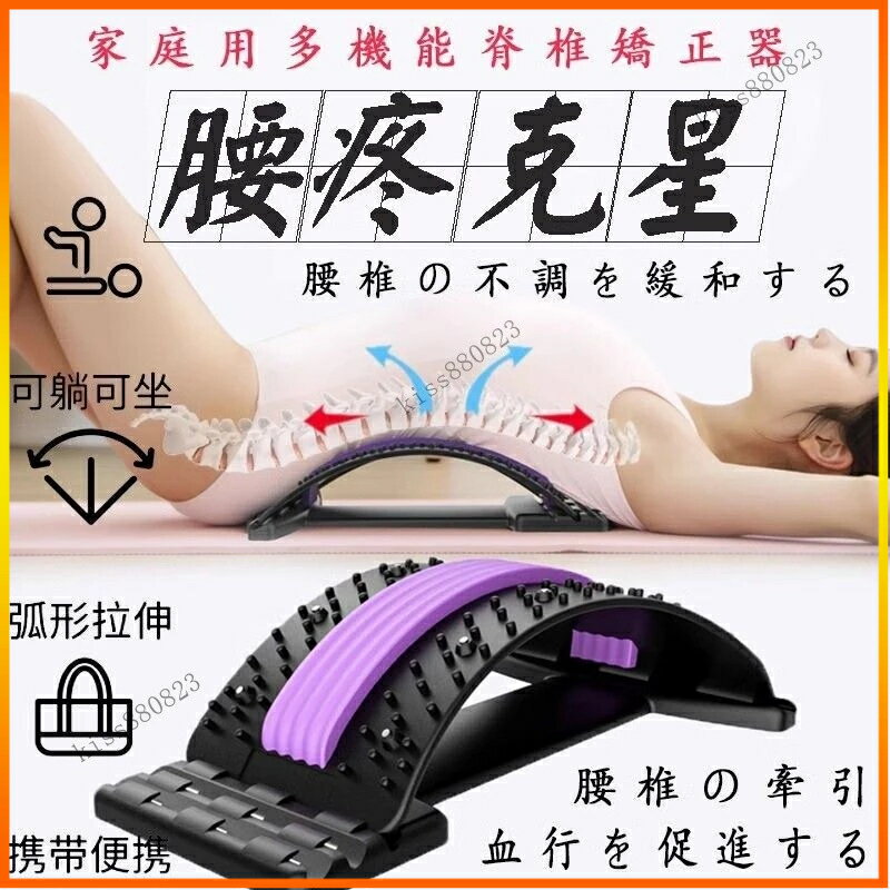 頂腰板 腰椎拉伸器 腰椎間盤突出突出器 器 腰疼勞損舒緩器 腰椎牽引器 護腰靠墊久坐救星拾壹