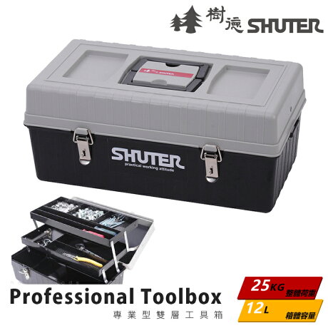 Shuter 樹德專業型雙層工具箱收納櫃整理箱置物箱 Tb 102 台灣製mit 宅貨 宅貨 Rakuten樂天市場 Shuter 樹德專業型雙層工具箱收納櫃整理箱置物箱 Tb 102 台灣製mit 宅貨 宅貨 Rakuten樂天市場