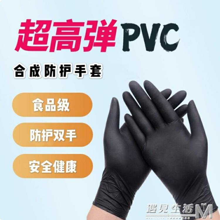 一次性PVC合成手套食級乳膠橡膠黑色丁腈加厚餐飲清潔防油耐用