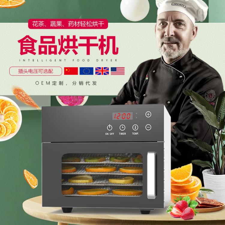 【樂天新品】家用乾果機果蔬牛肉110v電器風幹機商用水果不銹鋼寵物食品烘乾機