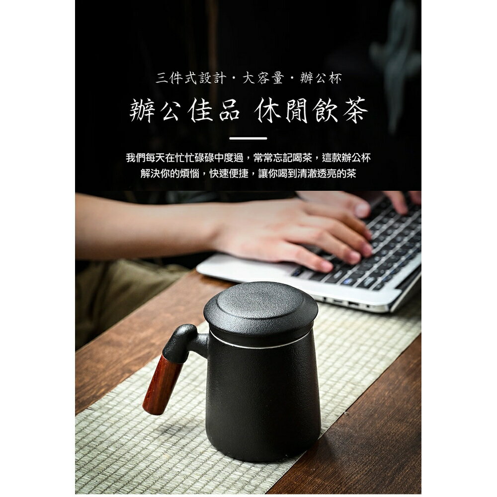 [現貨]茶杯 日式 400毫升 辦公室泡茶杯 陶瓷家用帶蓋過濾茶水分離杯 帶蓋過濾木把手 日式陶瓷含蓋過濾馬克杯 3