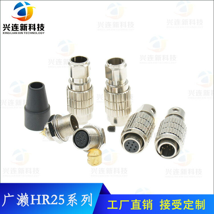 工業相機連接器兼容廣瀨8芯連接器HR25-7TP-8S HR25-7TP-8P