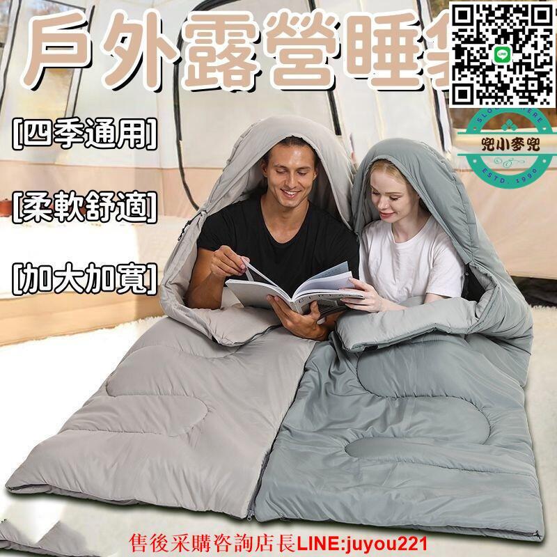 睡袋 石墨棉睡袋 自發熱睡袋 成人睡袋 午睡睡袋 帶帽睡袋 可攜式睡袋 戶外睡袋 露營睡袋 多功能睡袋 加厚睡袋