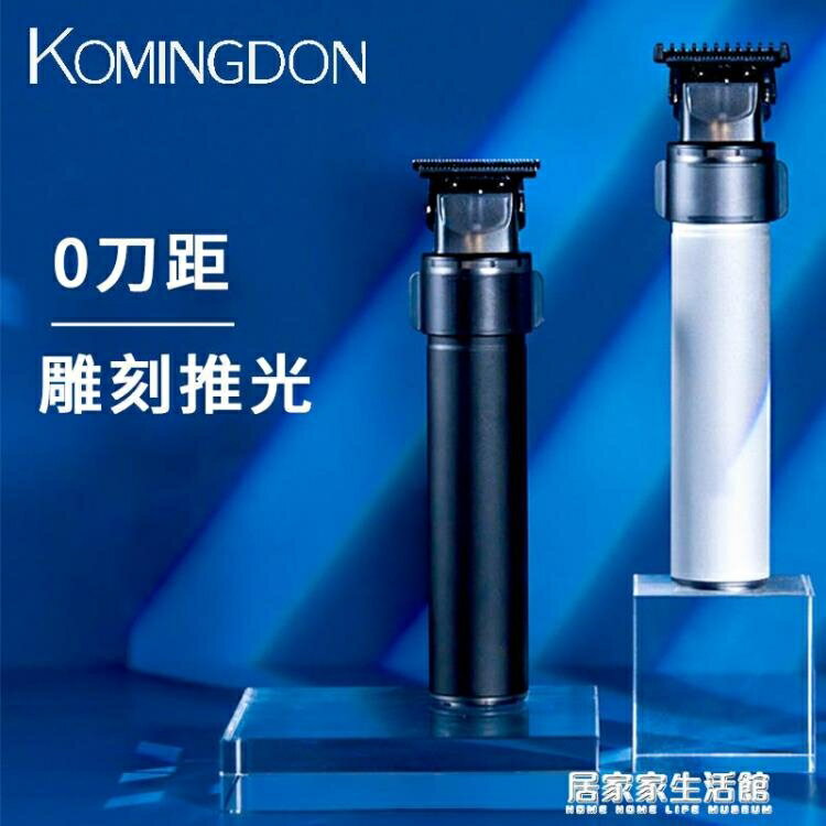 T0雕刻理發器電推剪光頭神器刻痕剃頭發電推子油頭發廊專用小剃刀 居家家
