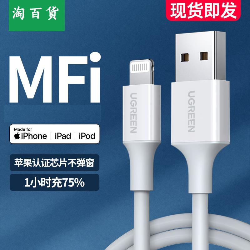 淘百貨 ● 蘋果數據線 快充6iphone11閃充xsmax通用mfi認證6s8p7Plus平板iPad器六7p短iPhonex加長xr手機x蘋果充電線