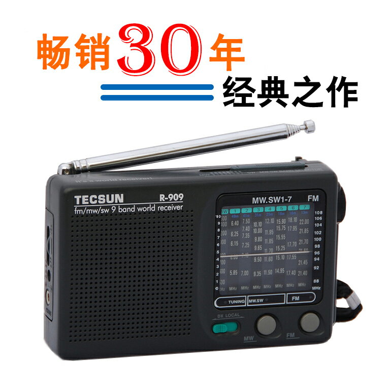 Tecsun/德生 R-909 袖珍式多波段收音機