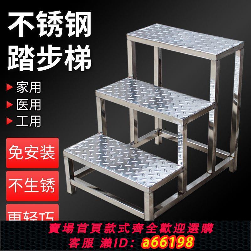【臺灣公司 可開發票】腳踏凳臺階不銹鋼家用工廠醫院用樓梯凳一二三四步增高梯踏步梯