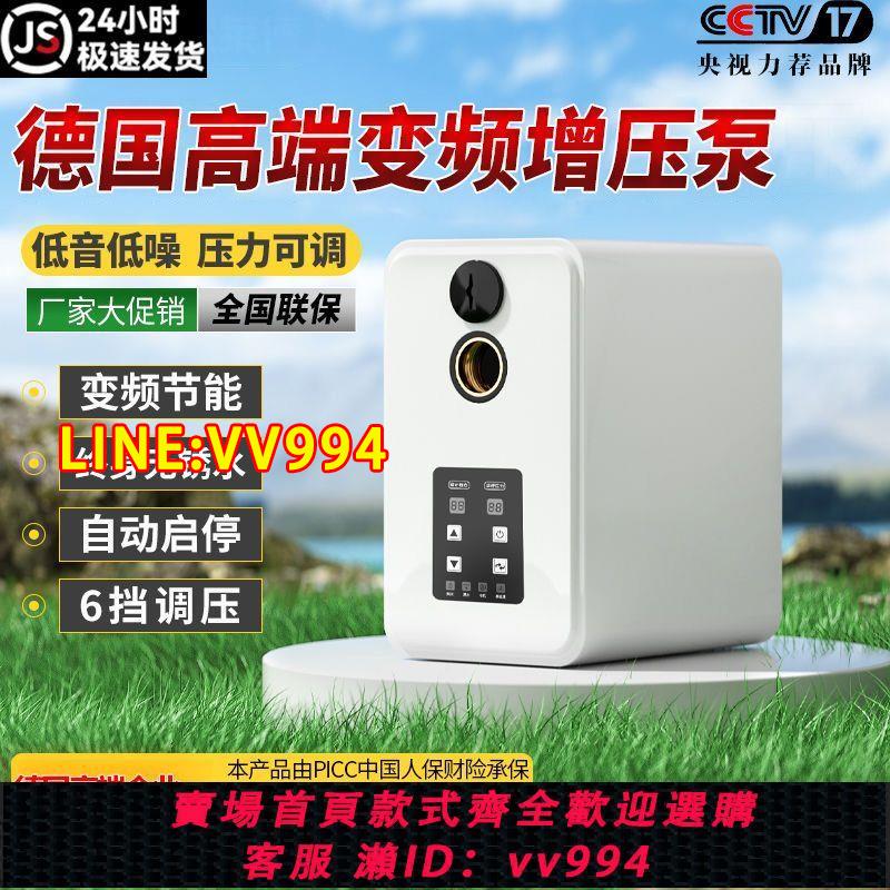 可打統編 【官方正品】增壓泵靜音自吸泵家用款全自動自來水太陽能管道水泵