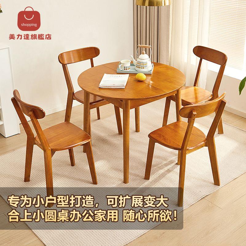 餐桌 實木桌 餐桌椅 折疊桌 實木圓形可伸縮餐桌小戶型北歐現代簡約奶油風折疊橢圓6人8木飯桌 八折減免 【h2】