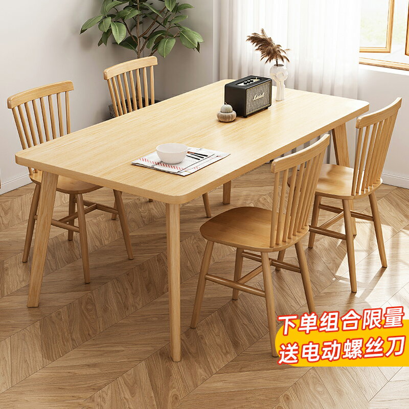 全實木餐桌家用小戶型橡膠木餐桌椅組合4人6人簡約長方形吃飯桌子
