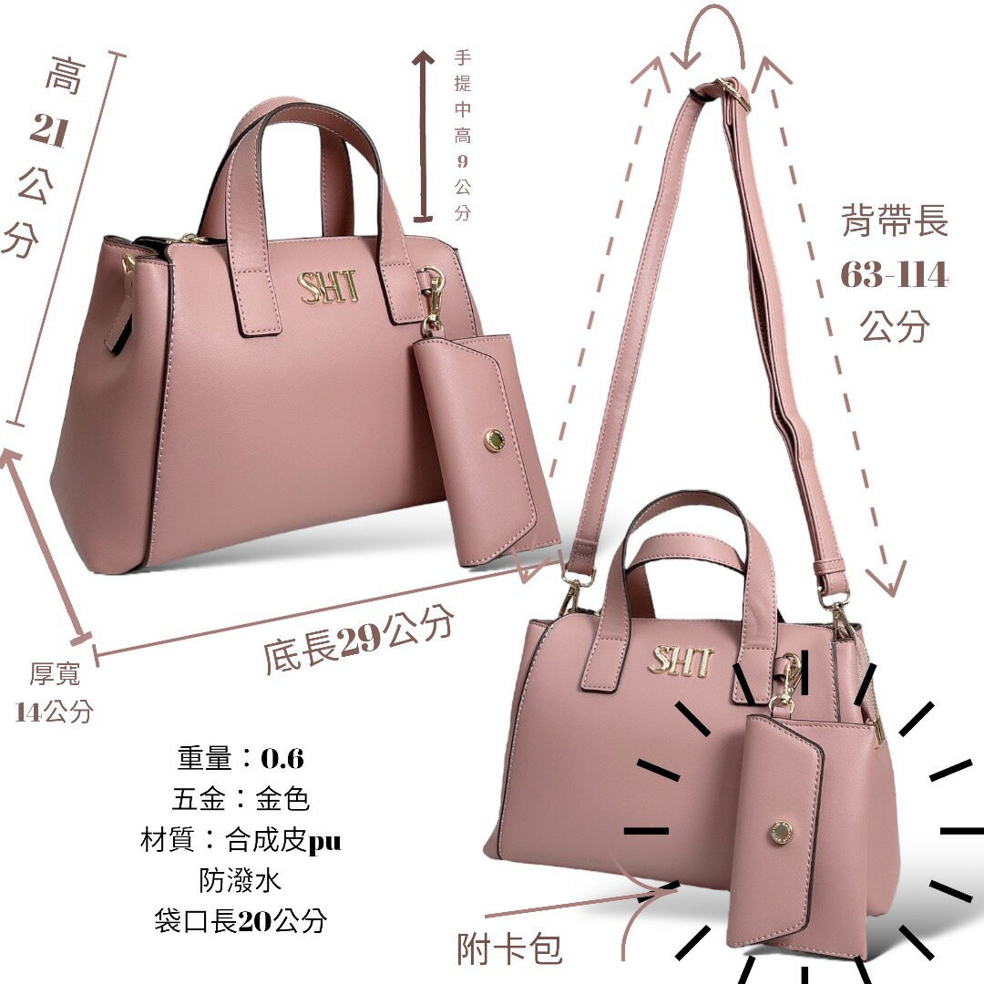 (現貨5色）🎀SHINYTON 仿牛皮紋SHT托特包附卡包🎀托特包、手提包、側背包、肩背包、零錢包、附卡包、波士頓包 1