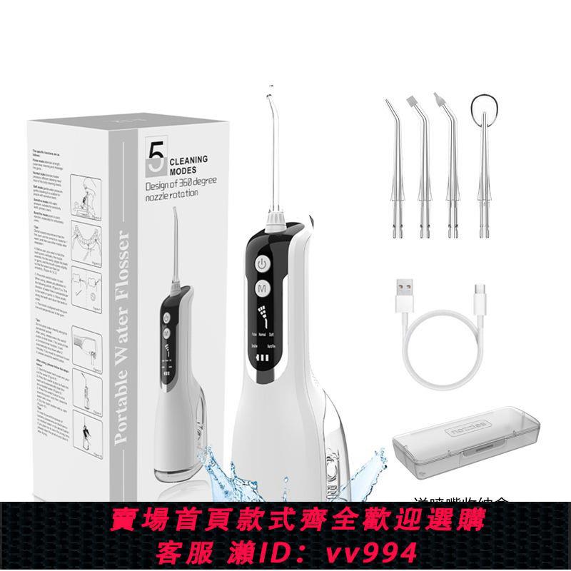 {公司貨 最低價}日本電動沖牙器高壓脈沖便攜式洗牙器家用牙結石牙齒神奇水牙線