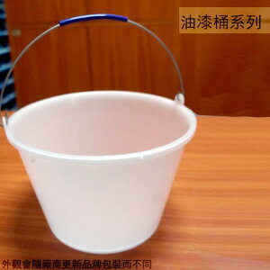 台灣製造 PE聚乙烯 白色 塑膠 油漆桶 21cm 桶子 豆花桶 水桶 肥料桶